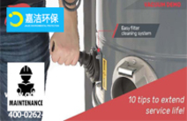 工業(yè)吸塵器的使用和維護(hù)準(zhǔn)則：延長其使用壽命的10個(gè)技巧！