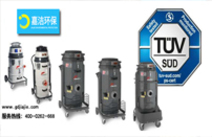 獲得TüV認(rèn)證的新型工業(yè)吸塵器！